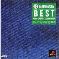 PlayStation (麻雀巌流島アスキー・カジュアルコレクション)