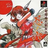 PlayStation - Kisou Jidaigeki Sugoroku: Shinobi no Roku