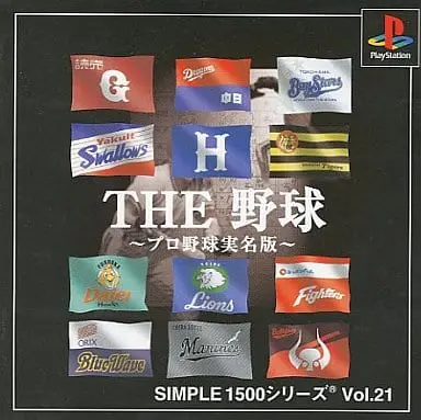 PlayStation - SIMPLE series