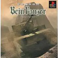 PlayStation - Koukyakukikoushidan Bein Panzer