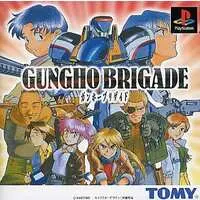 PlayStation - Gungho Brigade
