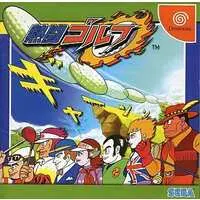 Dreamcast (熱闘(NET)ゴルフ)