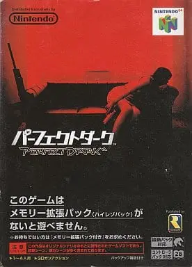 NINTENDO64 - Perfect Dark