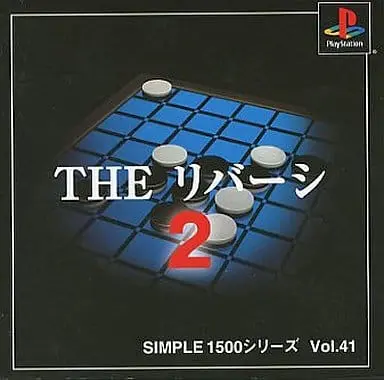 PlayStation - Reversi