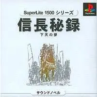 PlayStation - Nobunaga Hiroku