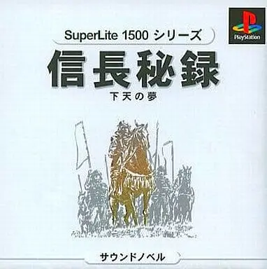 PlayStation - Nobunaga Hiroku