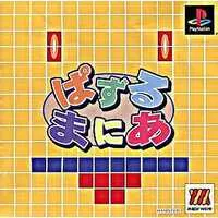 PlayStation - Puzzle Mania