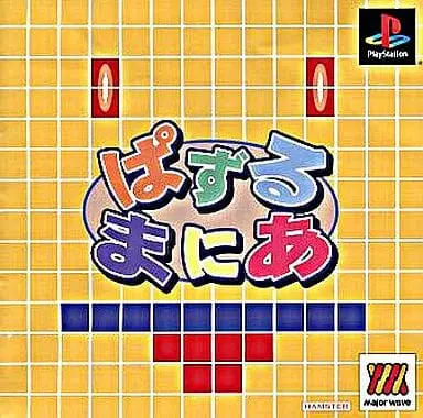 PlayStation - Puzzle Mania