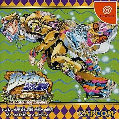 Dreamcast - JOJO'S BIZARRE ADVENTURE