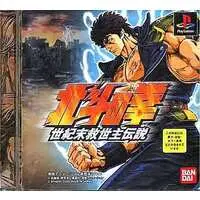 PlayStation - Hokuto no Ken (Fist of the North Star)