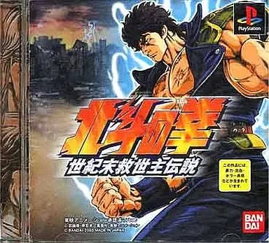 PlayStation - Hokuto no Ken (Fist of the North Star)