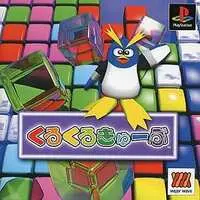 PlayStation - Kuru Kuru Cube