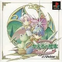 PlayStation - Kaeru no Ehon Adventure for the Lost Memories