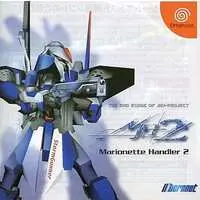 Dreamcast - Marionette Handler