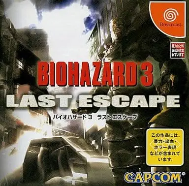 Dreamcast - BIOHAZARD (Resident Evil)