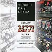 PlayStation (山佐Degiガイド・M771)