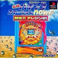 PlayStation (必殺パチンコステーションnow6新生!!アレンジ21)