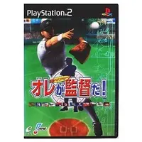 PlayStation 2 - Baseball