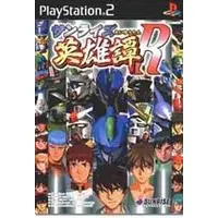 PlayStation 2 - Sunrise Eiyuutan