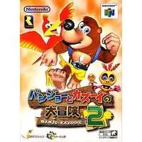 NINTENDO64 - Banjo-Kazooie