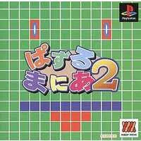 PlayStation - Puzzle Mania