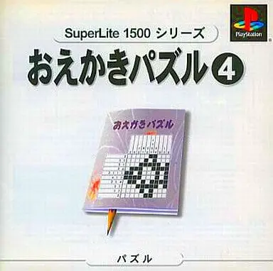 PlayStation - Oekaki Puzzle