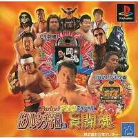 PlayStation (Parlor!PROスペシャル～CRハレンチ学園＆CR闘魂～)