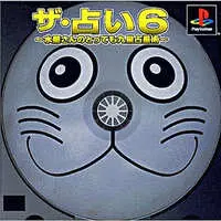 PlayStation - The Uranai