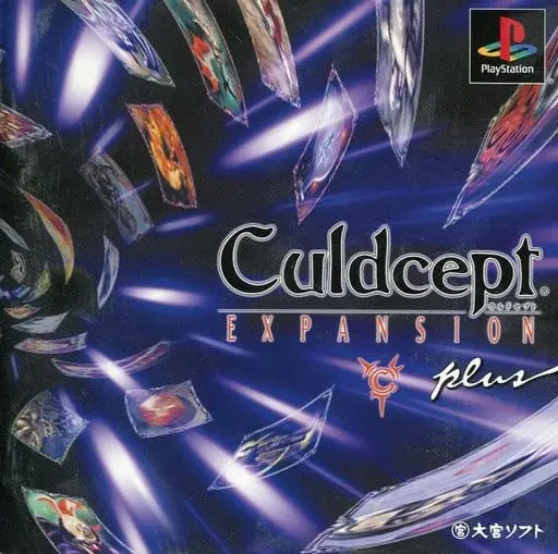 PlayStation - Culdcept