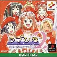 PlayStation - Love Hina