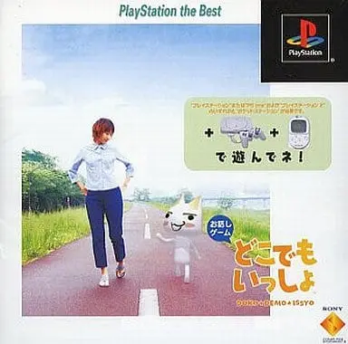 PlayStation - Doko Demo Issyo