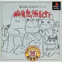 PlayStation - Mahjong