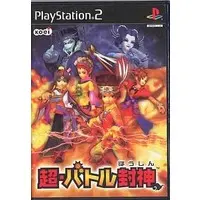 PlayStation 2 - Battle Hoshin