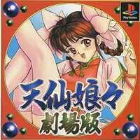 PlayStation - Tensen Nyannyan