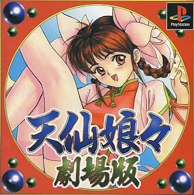 PlayStation - Tensen Nyannyan