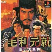 PlayStation - Mouri Motonari: Chikai no Sanshi