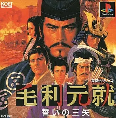 PlayStation - Mouri Motonari: Chikai no Sanshi