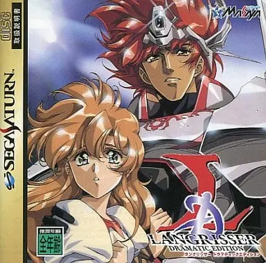 SEGA SATURN - Langrisser