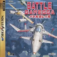 SEGA SATURN - Battle Garegga