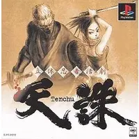 PlayStation - Tenchu