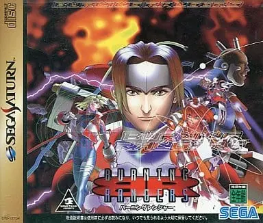 SEGA SATURN - Burning Rangers