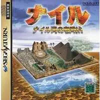 SEGA SATURN - Nile: Nile gawa no Yoake