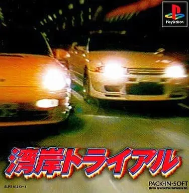 PlayStation - Wangan Trial