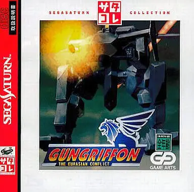 SEGA SATURN - Gungriffon