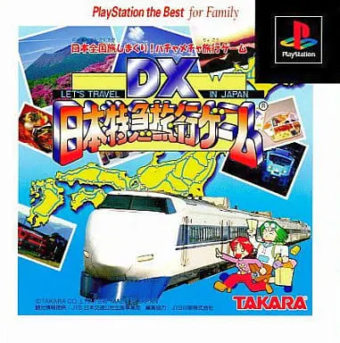 PlayStation - DX Nihon Tokkyuu Ryokou Game