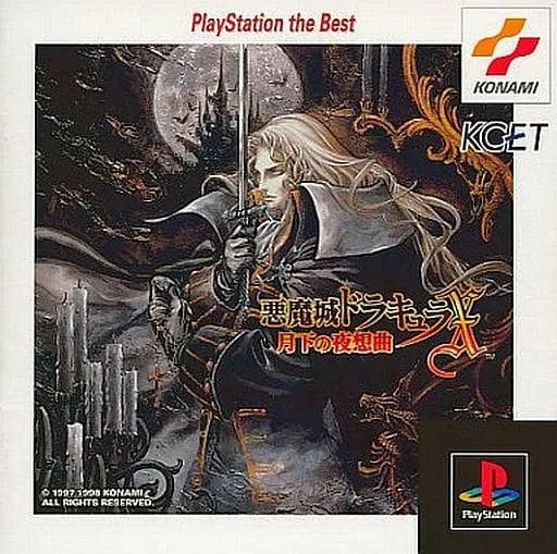 PlayStation - Akumajou Dracula (Castlevania)