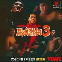 PlayStation - Pro Wrestling