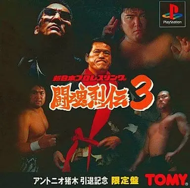 PlayStation - Pro Wrestling