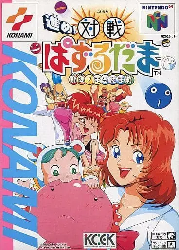 NINTENDO64 - Taisen Puzzle-Dama