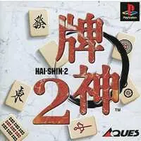 PlayStation - Hai-Shin